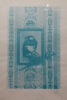 Новиков Тимур «Железная маска».1996. Гуммиарабиковая печать.52х36