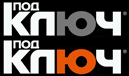 logo-pod-klyuch
